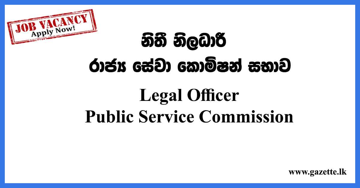 Legal-Officer---Public-Service-Commission