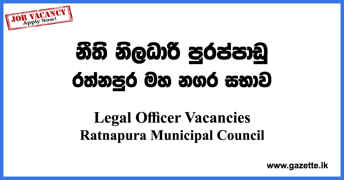 Legal-Officer-Ratnapura-Municipal-Council-www.gazette.lk