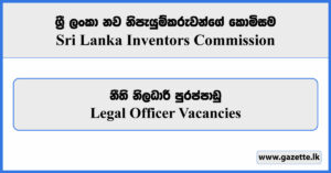 Legal Officer - Sri Lanka Inventors Commission Vacancies 2024