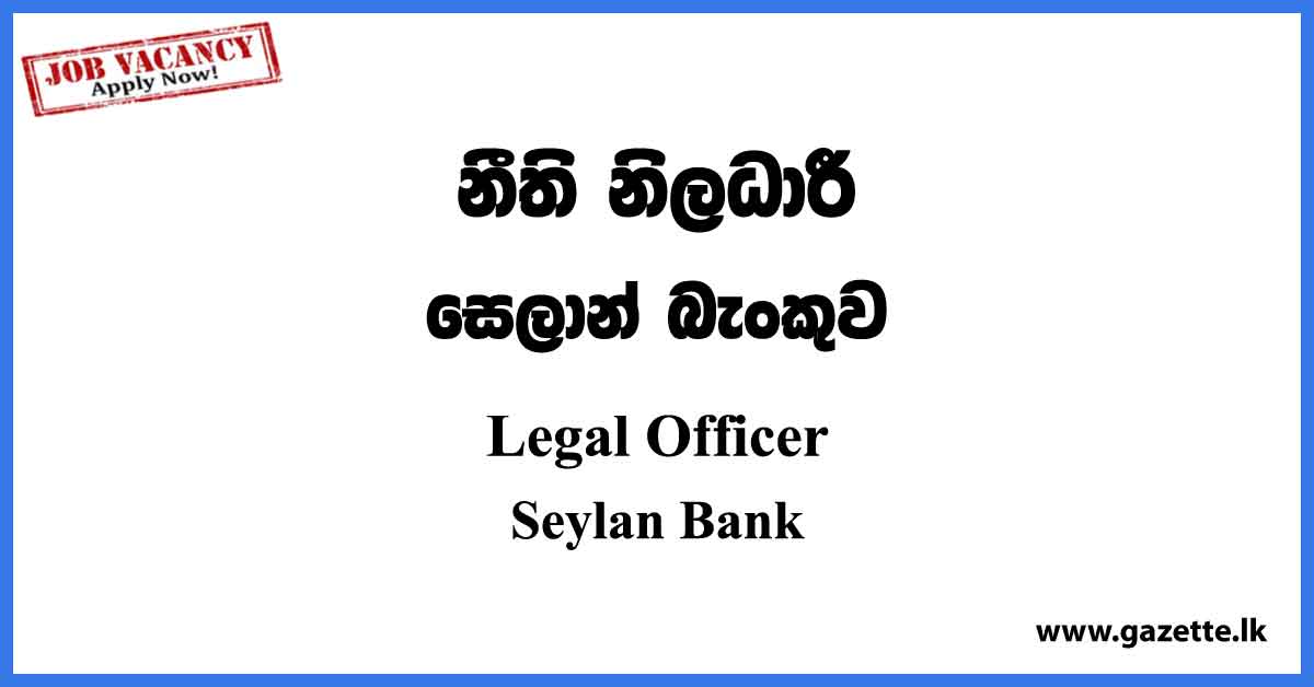 Legal Officer - Seylan Bank Vacancies 2023