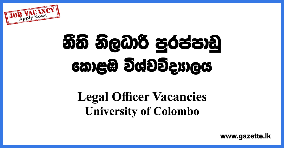 Legal-Officer-UOC-www.gazette.lk