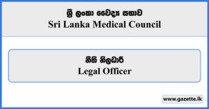 Legal Officer - Sri Lanka Medical Council Vacancies 2024
