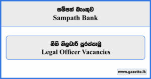 Legal Officer - Sampath Bank Vacancies 2023