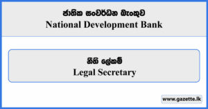 Legal Secretary - National Development Bank Vacancies 2023