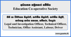 Legal and Investigation Officer, Technical Officer, Technician, Office Assistant, Driver - Education Co-operative Society Vacancies 2024
