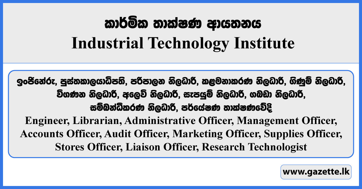 Liaison Officer, Marketing Officer, Librarian, Engineer, Administrative Officer, Management Officer, Accounts Officer, Stores Officer, Supplies Officer, Audit Officer, Research Technologist - Industrial Technology Institute Vacancies 2025