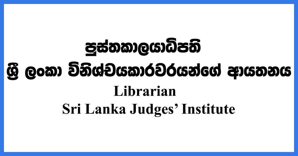 Librarian-judge