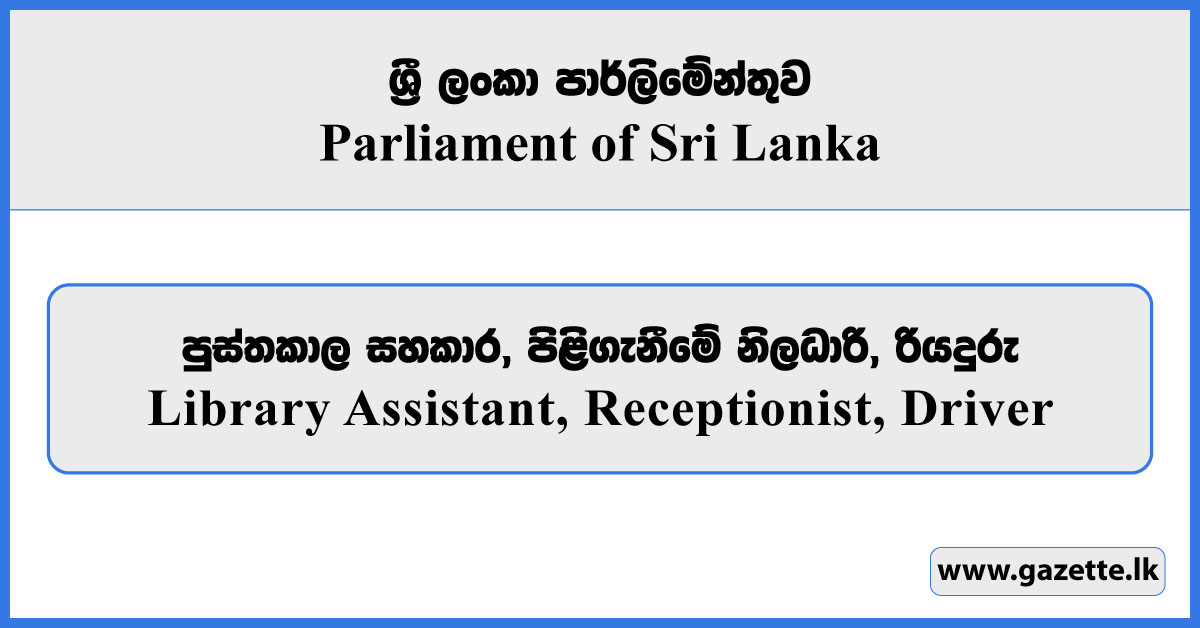 Library Assistant, Receptionist, Driver - Parliament of Sri Lanka Vacancies 2025
