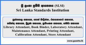 Library Attendant, Book Binder, Laboratory Attendant, Maintenance Attendant, Printing Attendant, Calibration Attendant, Store Attendant - Sri Lanka Standards Institution Vacancies 2026