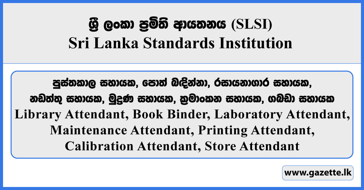 Library Attendant, Book Binder, Laboratory Attendant, Maintenance Attendant, Printing Attendant, Calibration Attendant, Store Attendant - Sri Lanka Standards Institution Vacancies 2026