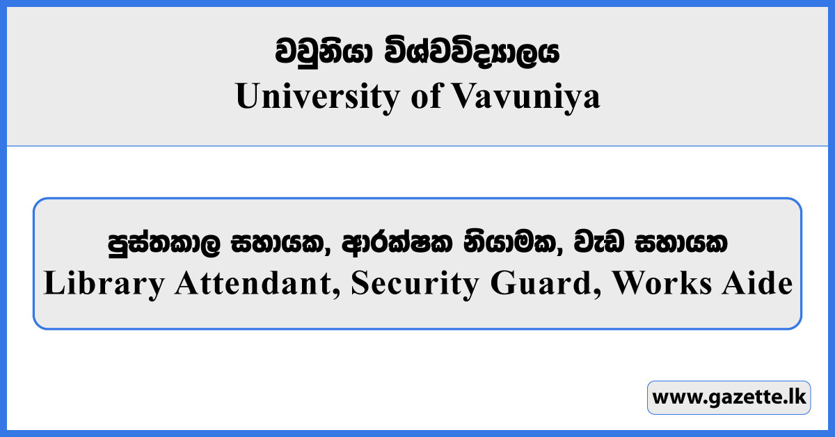 Library Attendant, Security Guard, Works Aide - University of Vavuniya Vacancies 2025