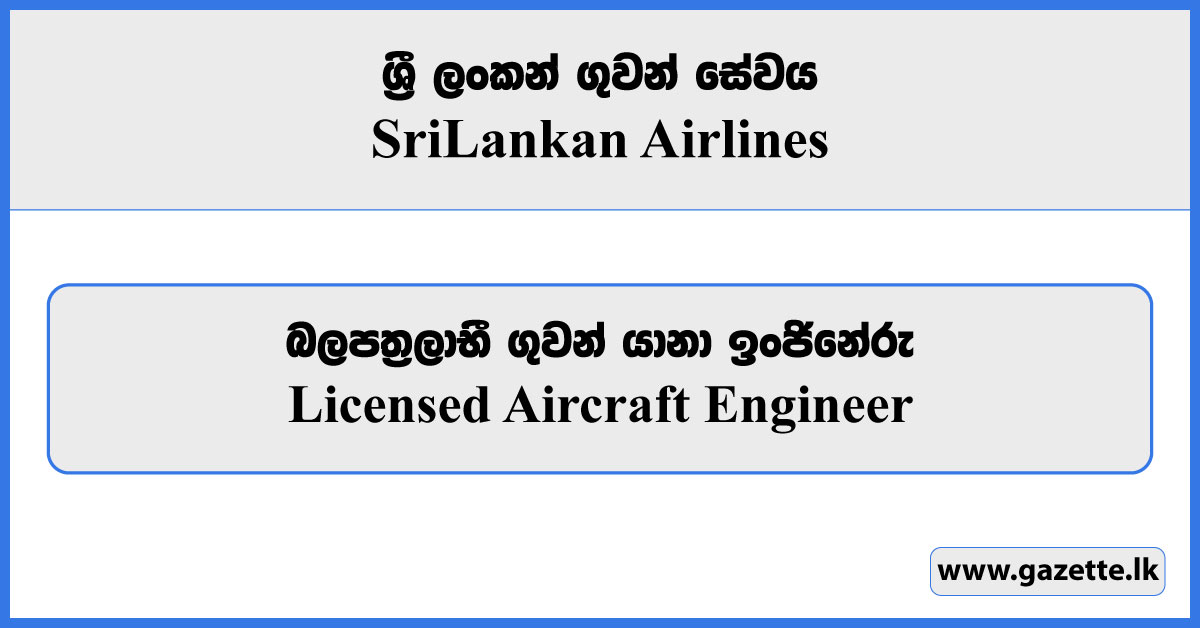 Licensed Aircraft Engineer - Sri Lankan Airlines Vacancies 2023