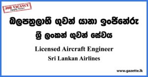 Licensed Aircraft Engineer - Sri Lankan Airlines Vacancies 2023