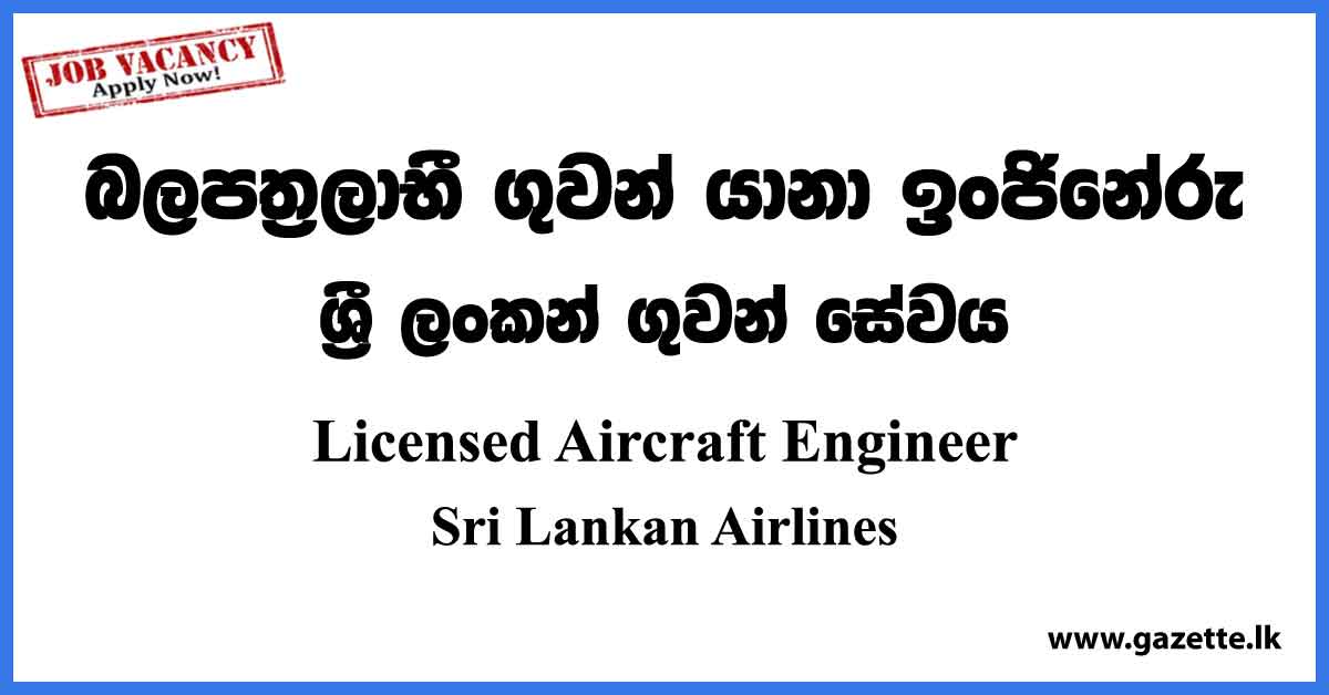 Licensed Aircraft Engineer - Sri Lankan Airlines Vacancies 2023