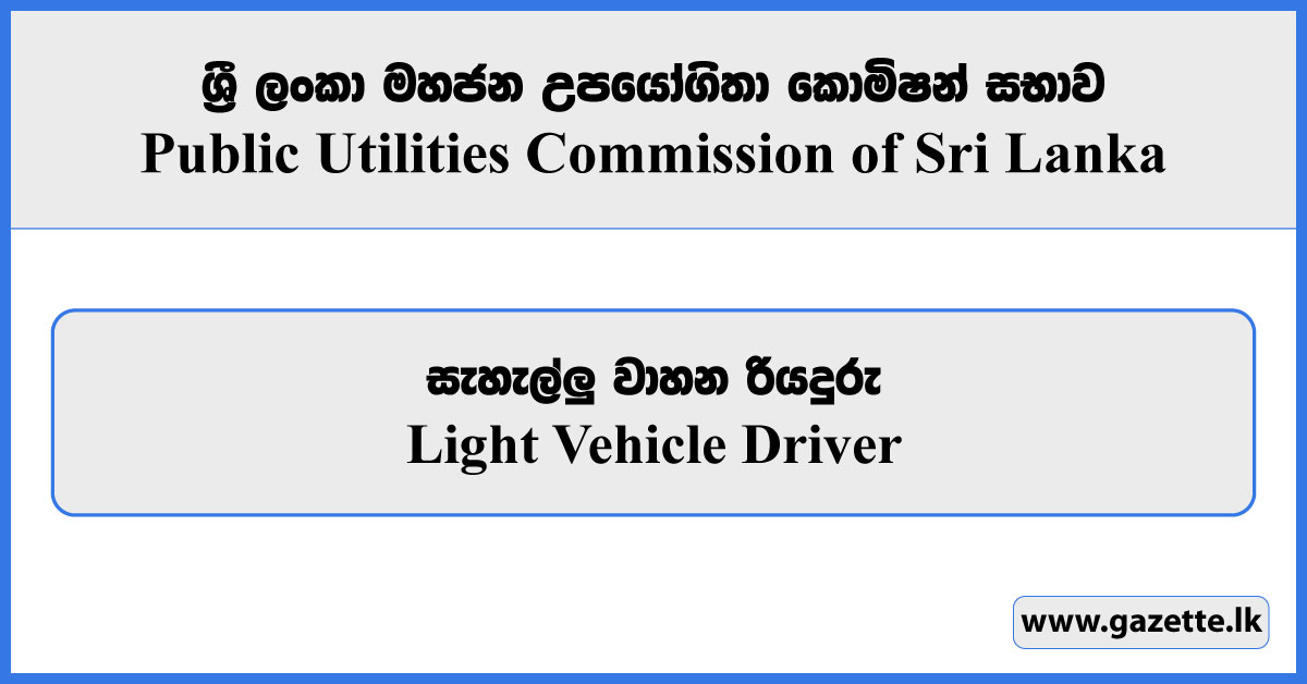 Light Vehicle Driver - Public Utilities Commission Vacancies 2025