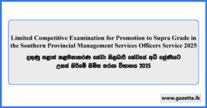 Limited Competitive Examination for Promotion to Supra Grade in the Southern Provincial Management Services Officers Service 2025