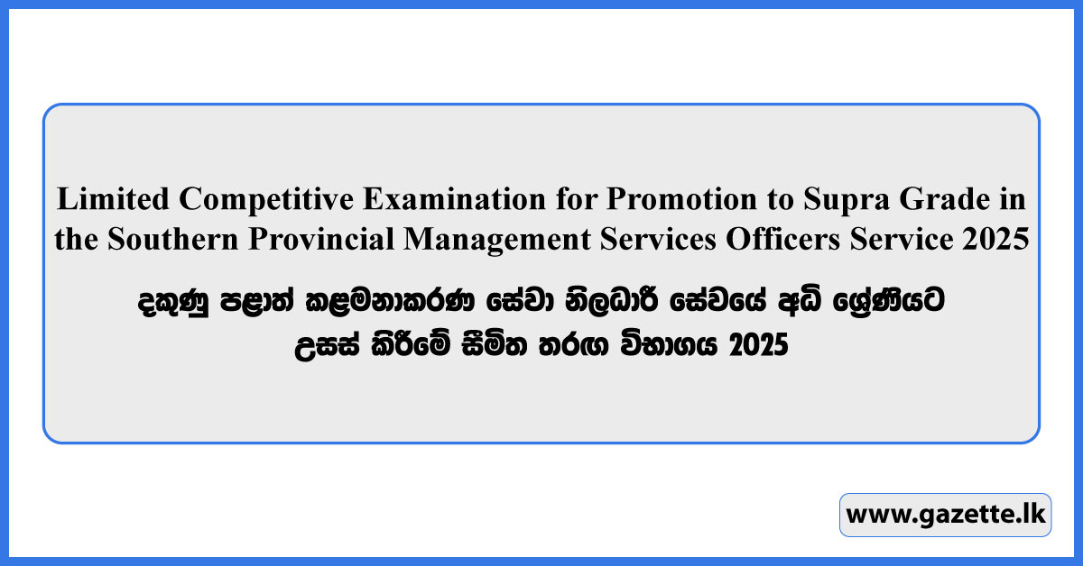 Limited Competitive Examination for Promotion to Supra Grade in the Southern Provincial Management Services Officers Service 2025