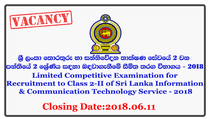 Limited Competitive Examination for Recruitment to Class 2-II of Sri Lanka Information & Communication Technology Service - 2018 Closing Date: 2018-06-11v