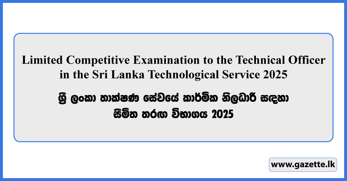 Limited Competitive Examination to the Technical Officer in the Sri Lanka Technological Service 2025