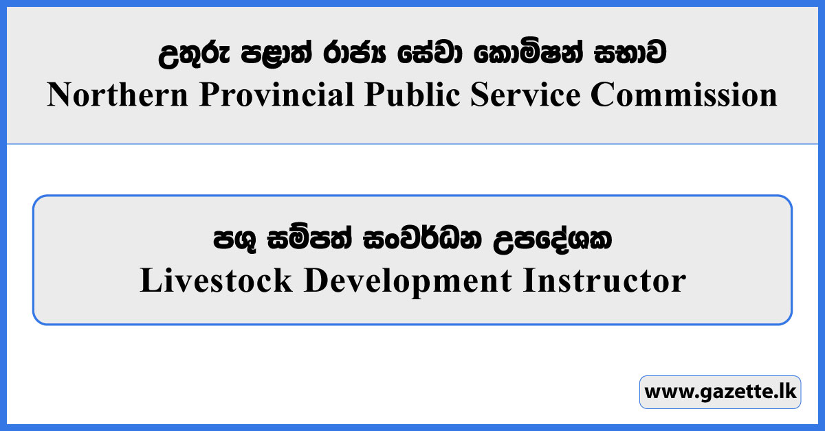 Livestock Development Instructor - Northern Provincial Public Service Commission Vacancies 2025