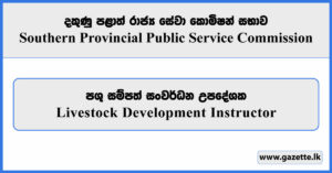 Livestock Development Instructor - Southern Provincial Public Service Commission Vacancies 2025