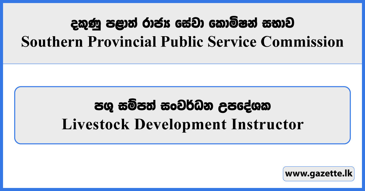 Livestock Development Instructor - Southern Provincial Public Service Commission Vacancies 2025