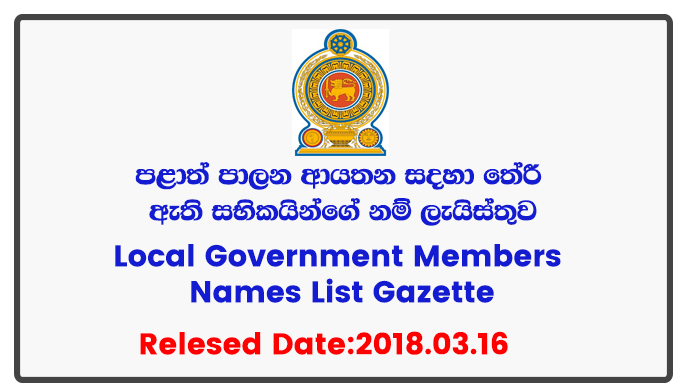 Local Government Members Names List Gazette