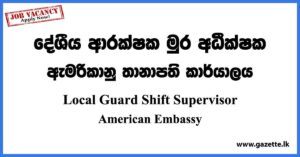 Local Guard Shift Supervisor - American Embassy Vacancies 2023