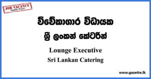 Lounge Executive - Sri Lankan Catering Vacancies 2023