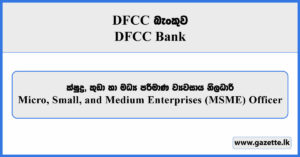 MSME Officer - DFCC Bank Vacancies 2025