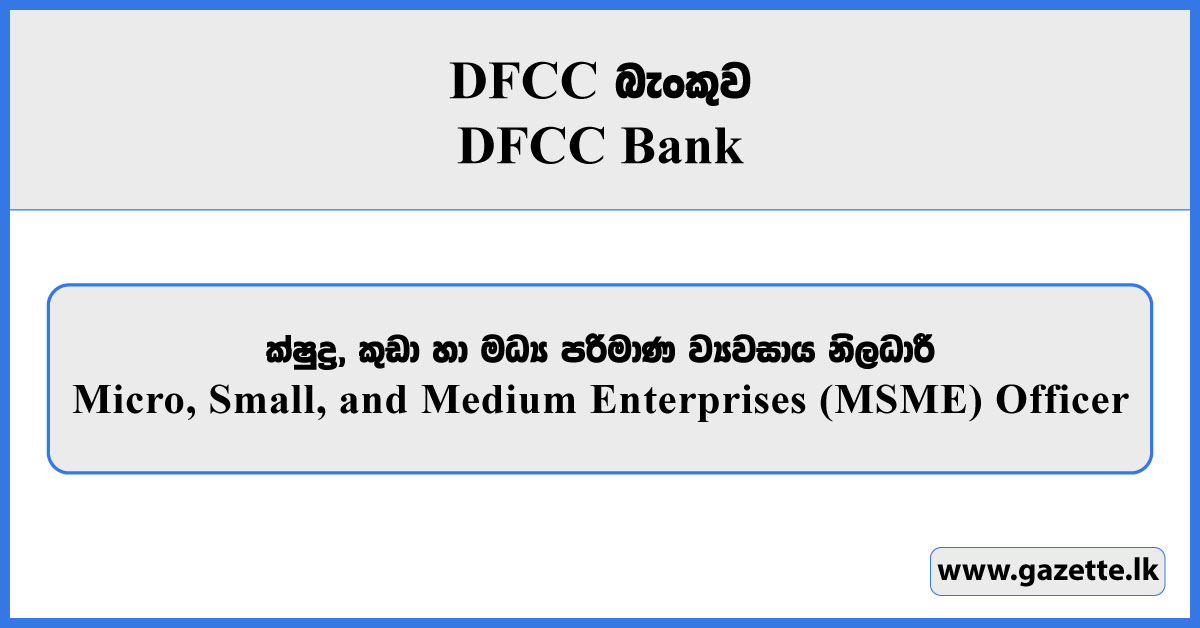 MSME Officer - DFCC Bank Vacancies 2025
