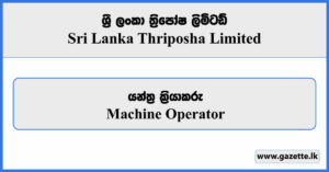 Machine Operator - Sri Lanka Thriposha Limited Vacancies 2023