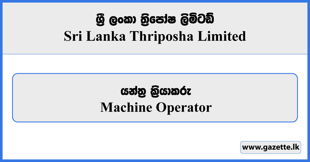 Machine Operator - Sri Lanka Thriposha Limited Vacancies 2023