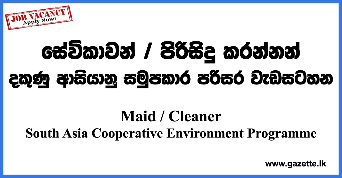 Maid,-Cleaner-SACEP-www.gazette.lk