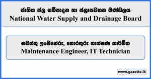 Maintenance Engineer, Information Technology Technician - National Water Supply and Drainage Board Vacancies 2024