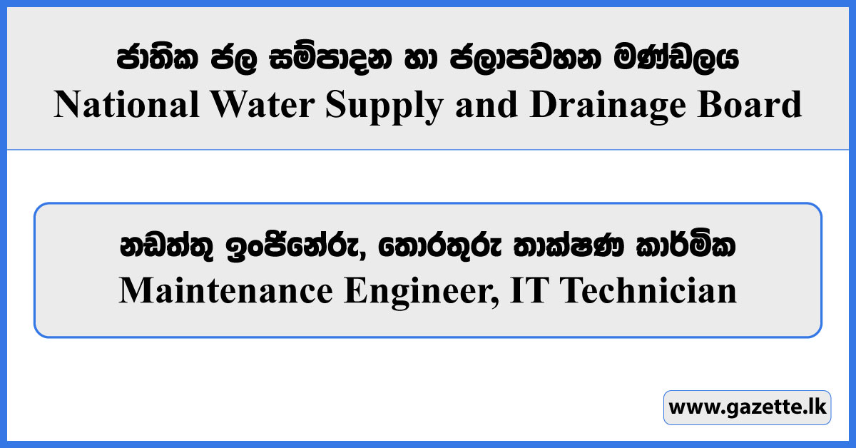 Maintenance Engineer, Information Technology Technician - National Water Supply and Drainage Board Vacancies 2024