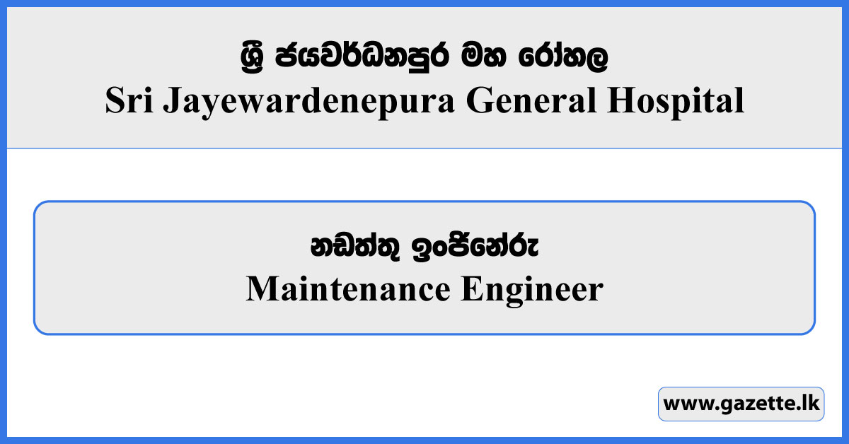 Maintenance Engineer - Sri Jayewardenepura General Hospital Vacancies 2025