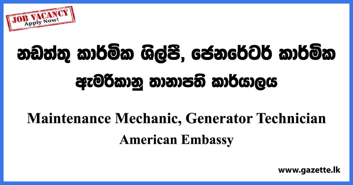 Maintenance Mechanic, Generator Technician - American Embassy Vacancies 2023