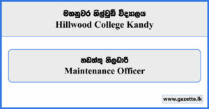 Maintenance Officer - Hillwood College Kandy Vacancies 2025