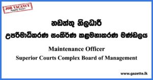 Maintenance Officer - Superior Courts Complex Board of Management Vacancies 2023