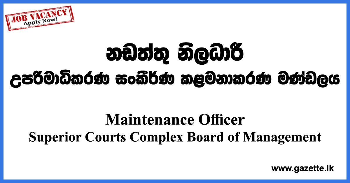Maintenance-Officer---Superior-Court-Complex-Board-of-Management-