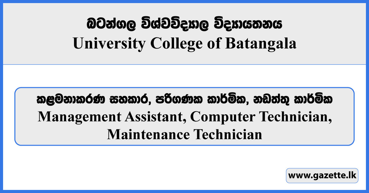 Management Assistant, Computer Technician, Maintenance Technician - University College Batangala Vacancies 2025