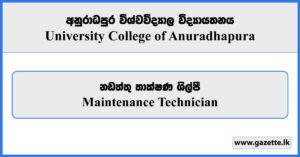 Maintenance Technician - University College Anuradhapura Vacancies 2025