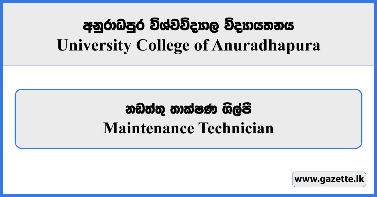 Maintenance Technician - University College Anuradhapura Vacancies 2025