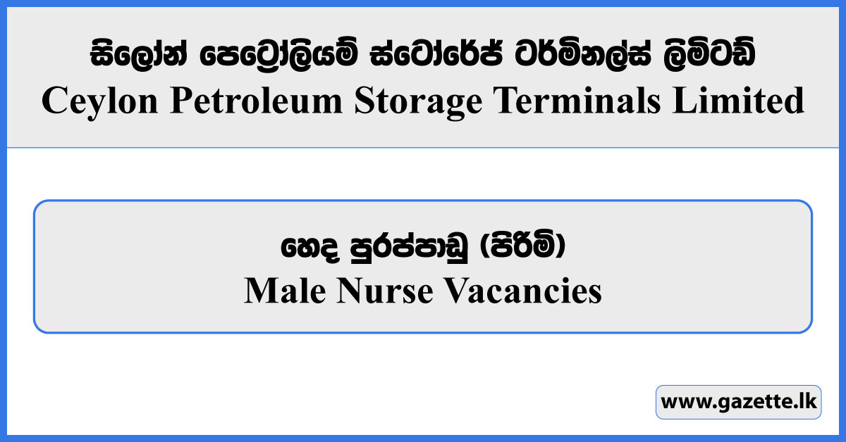 Male Nurse - Ceylon Petroleum Storage Terminals Limited Vacancies 2024
