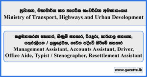 Management Assistant, Accounts Assistant, Driver, Office Aide, Typist / Stenographer, Resettlement Assistant - Ministry of Transport, Highways and Urban Development Vacancies 2026