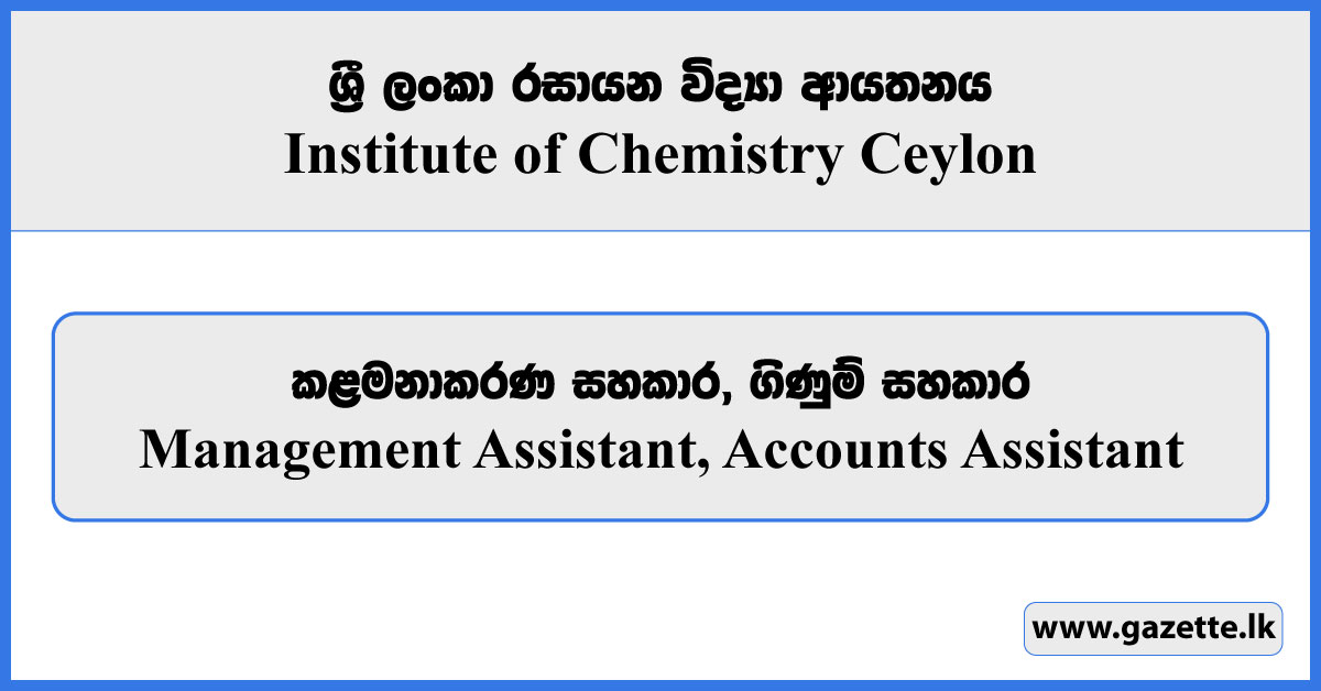 Management Assistant, Accounts Assistant - Institute of Chemistry Ceylon Vacancies 2025