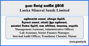 Management Assistant, Administrative Officer, Lab Assistant, Senior Finance Manager, Internal Audit Officer, Translator, Chemist, Mason - Lanka Mineral Sands Limited Vacancies 2024