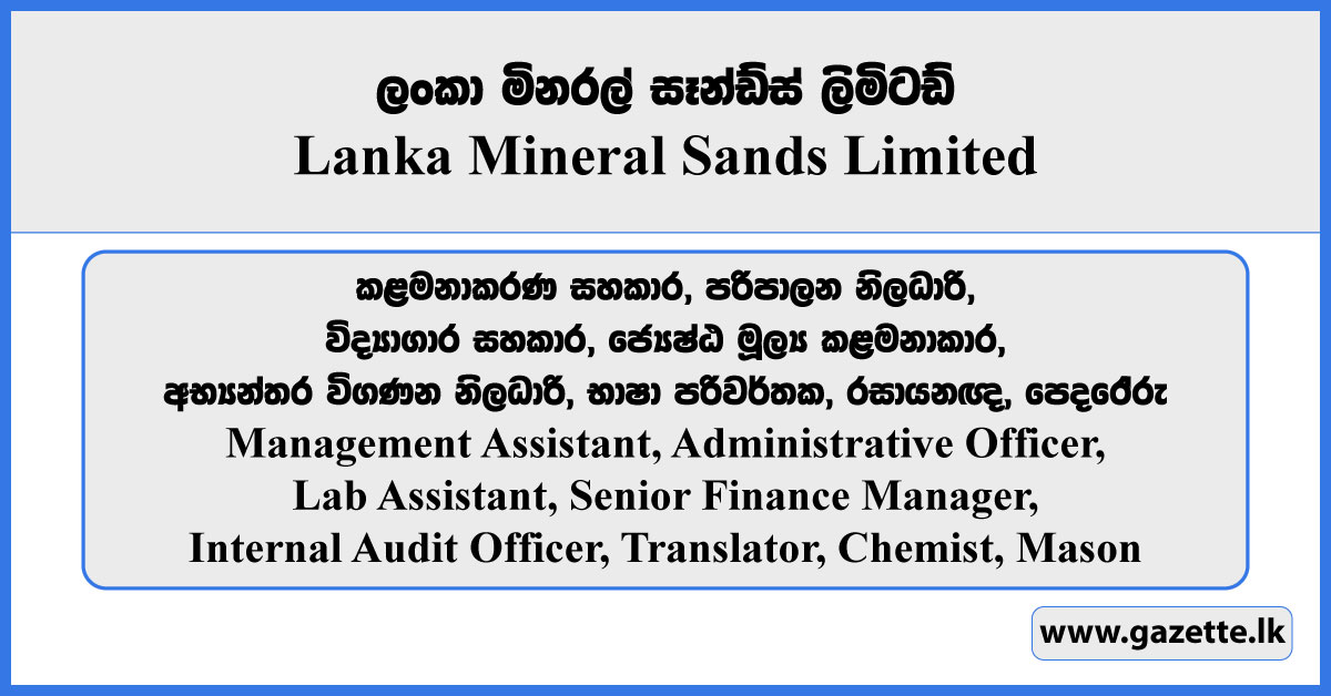 Management Assistant, Administrative Officer, Lab Assistant, Senior Finance Manager, Internal Audit Officer, Translator, Chemist, Mason - Lanka Mineral Sands Limited Vacancies 2024