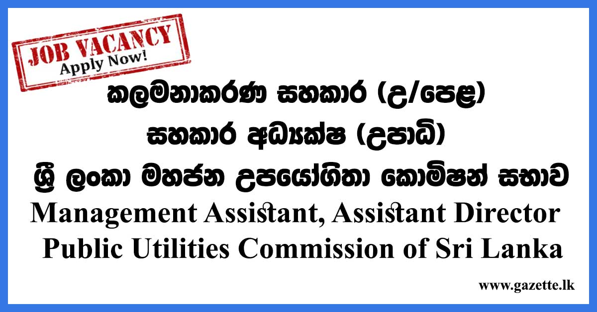Management-Assistant,-Assistant-Director---Public-Utilities-Commission-of-Sri-Lanka